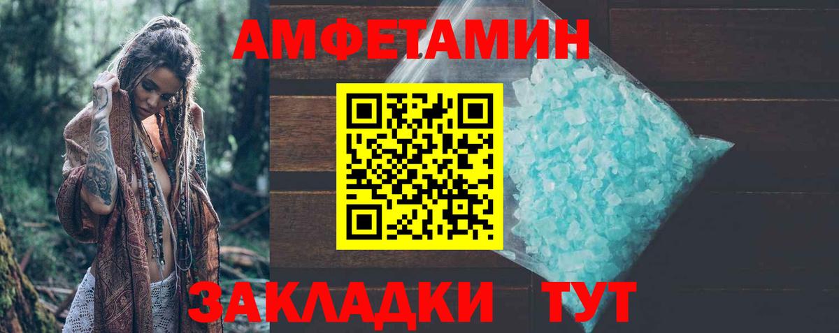 АМФЕТАМИН 98% Чернушка