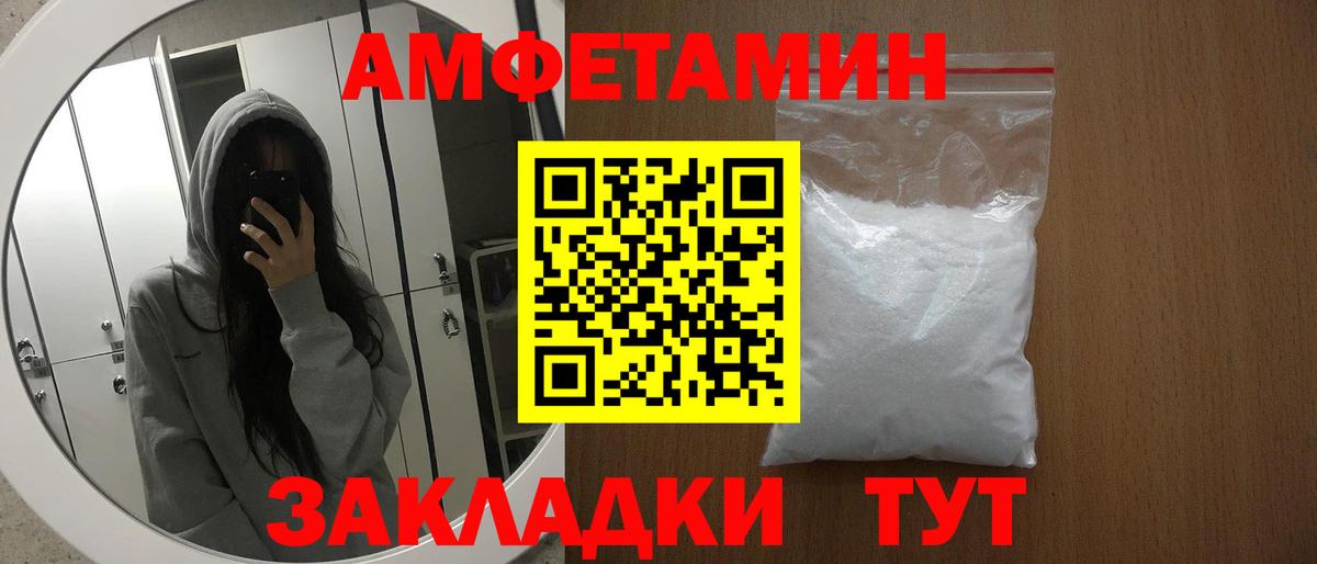 АМФ  Вход с VPN  Чернушка  АМФЕТАМИН Premium  АМФЕТАМИН 