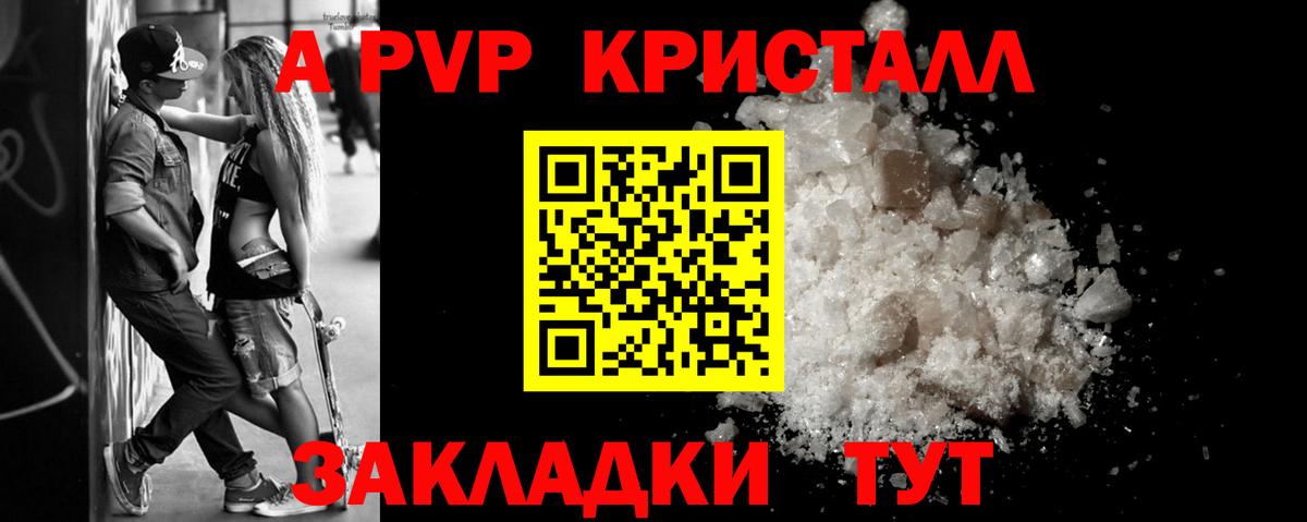 Alpha PVP Соль Чернушка