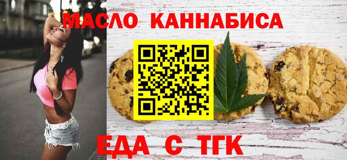 Чернушка  Еда ТГК марихуана  Вход с VPN 