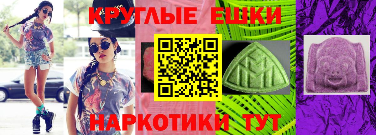 Экстази диски Чернушка
