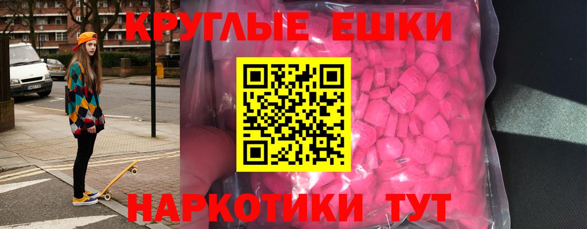 Экстази Дубай  Вход с VPN  Ecstasy XTC  купить   Чернушка 