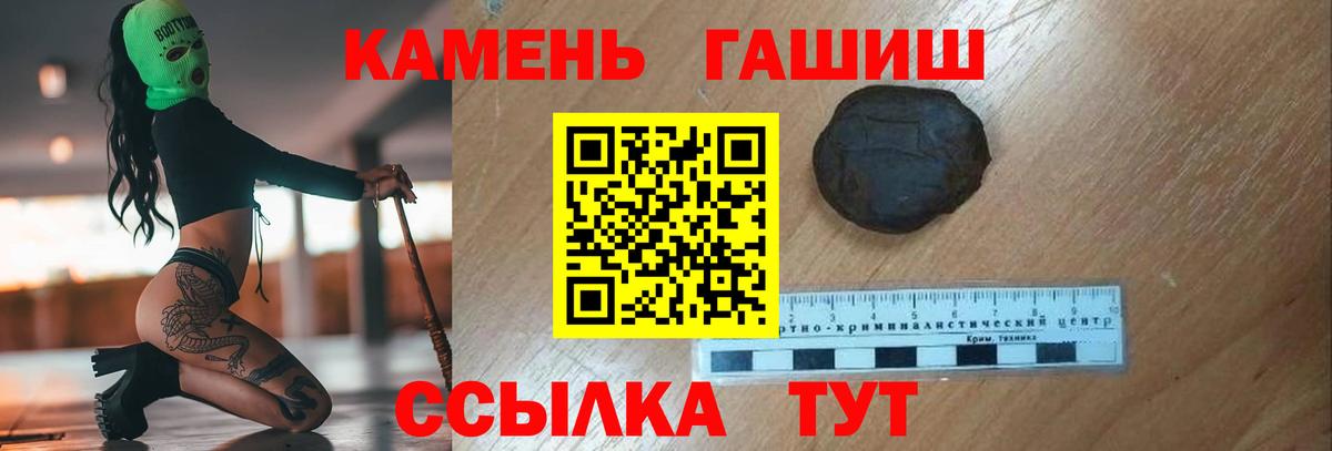 Гашиш Premium  Вход с VPN  Чернушка  ГАШ Premium 