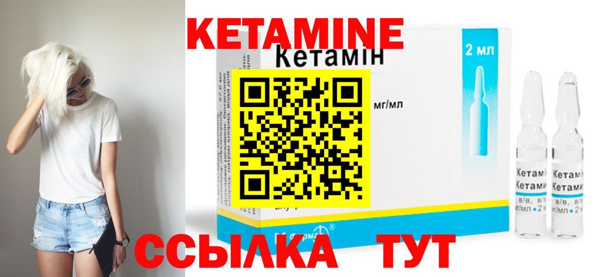 Кетамин ketamine  Вход с VPN  Чернушка 