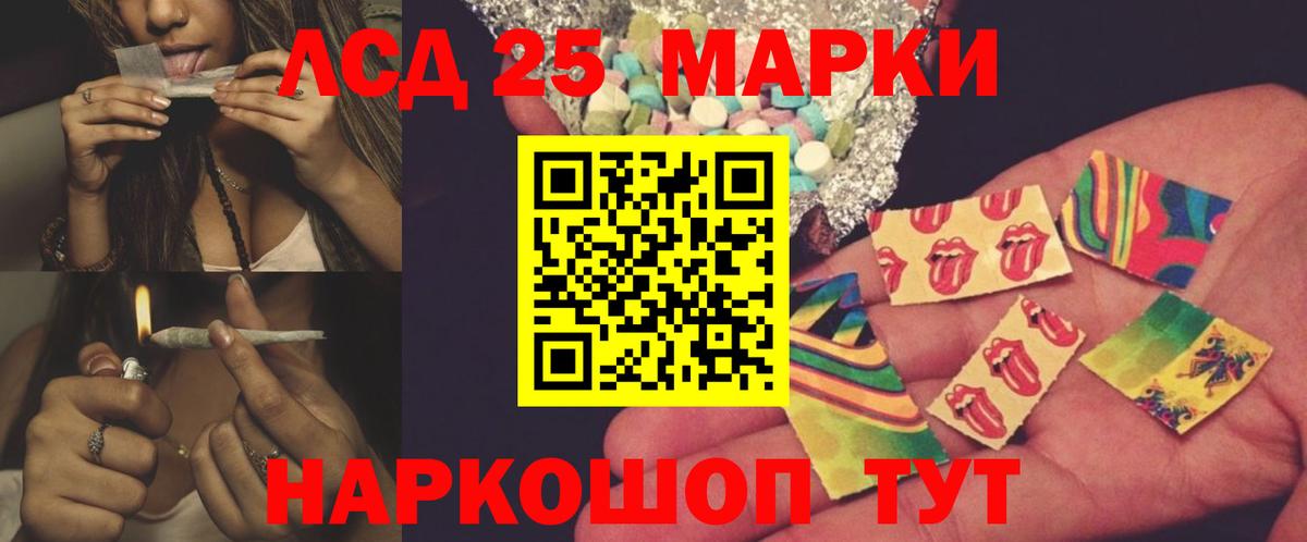 ЛСД экстази кислота Чернушка