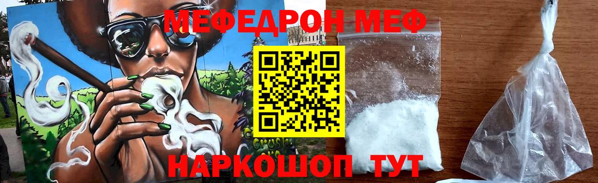 Чернушка  Меф  Вход с VPN  Меф VHQ 