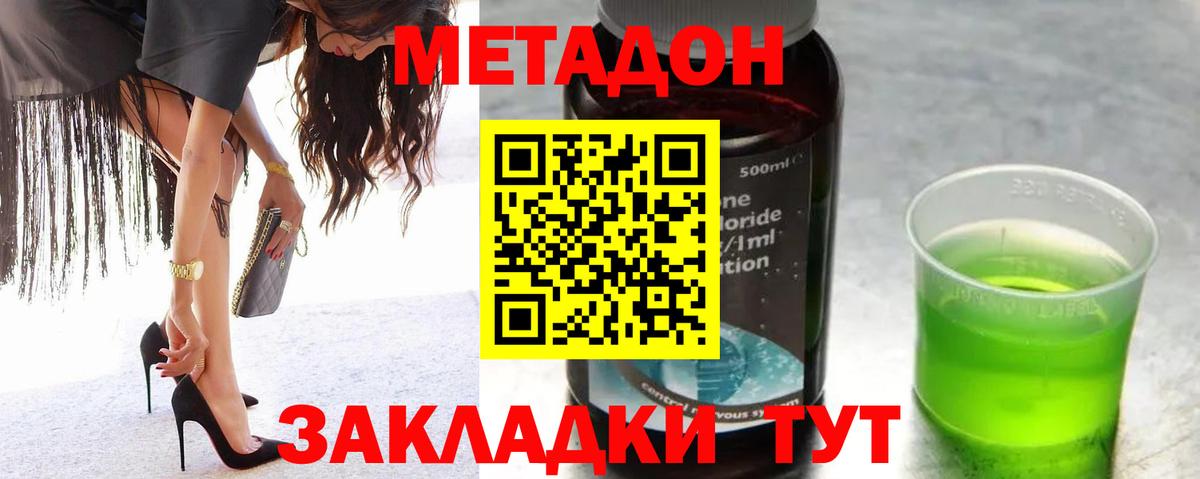 даркнет официальный сайт  МЕТАДОН methadone  Вход с VPN  Чернушка 
