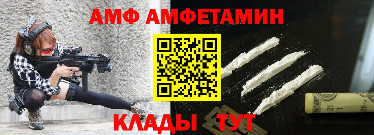 МЕТАМФЕТАМИН винт Чернушка
