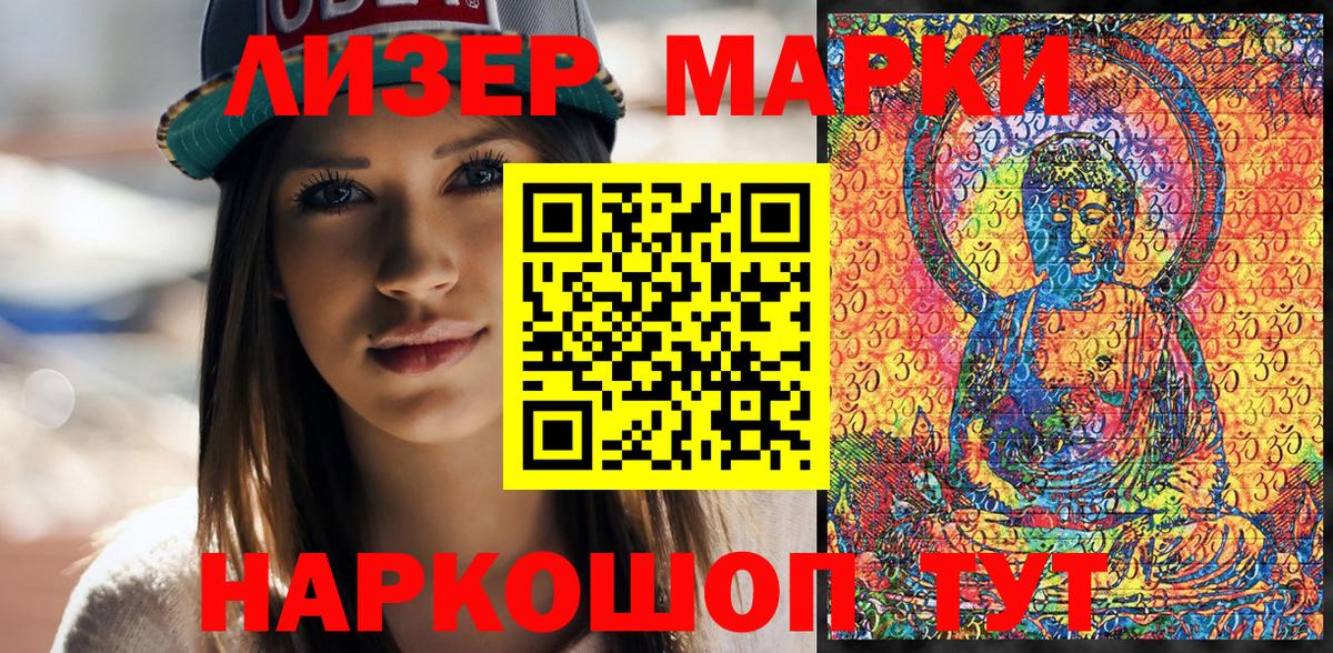 Марки N-bome 1500мкг Чернушка