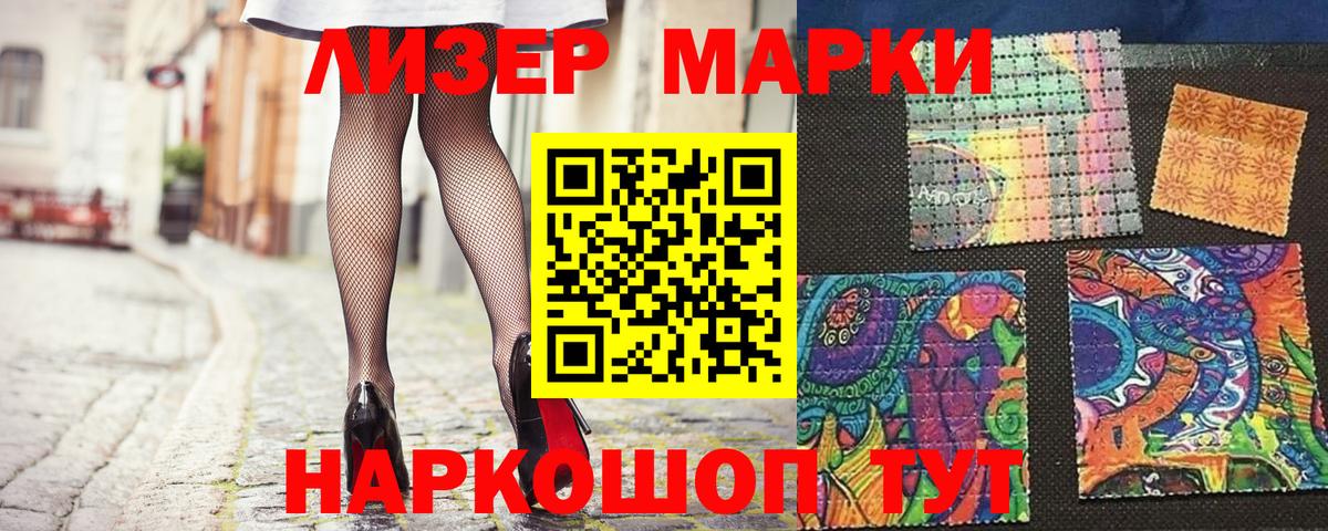 Марки N-bome 1500мкг  Вход с VPN  Чернушка  Марки N-bome 1500мкг 