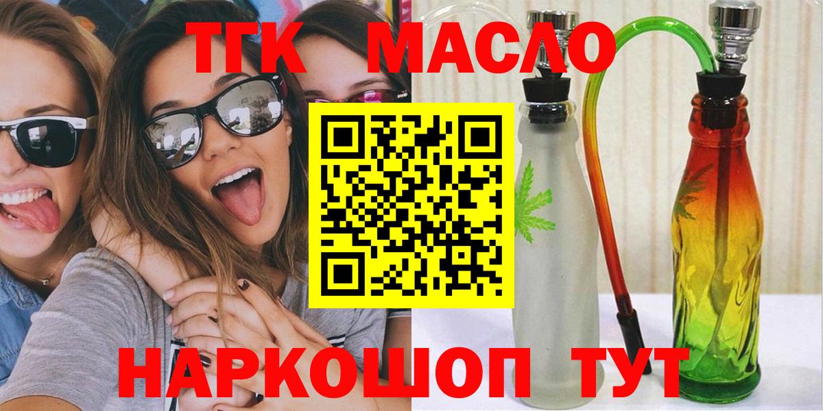 Чернушка  Дистиллят ТГК жижа  Вход с VPN 