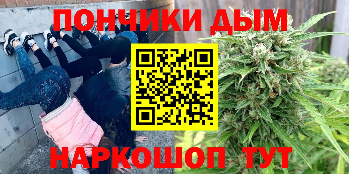 Конопля Ganja  Вход с VPN  Бошки Шишки OG Kush  Чернушка 